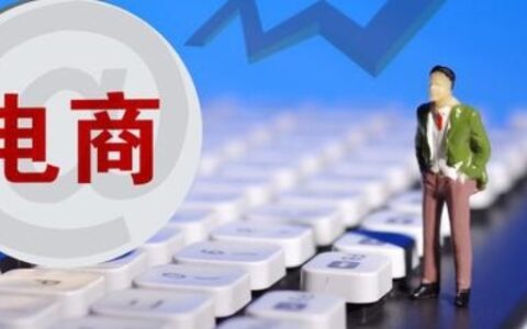 电商转化率是什么意思