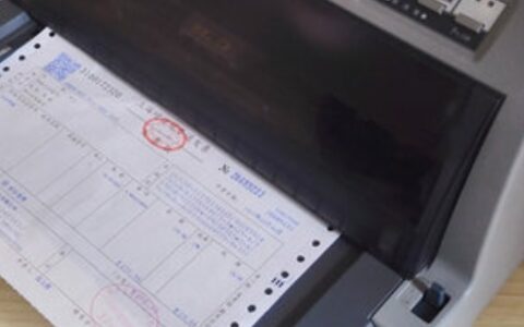 电子版发票如何打印纸质版