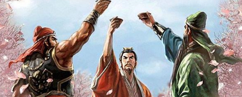  多人结拜兄弟时的誓言