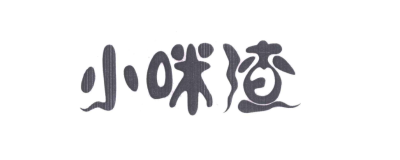 小米渣江钰婷是哪里人