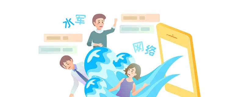 水军是什么意思