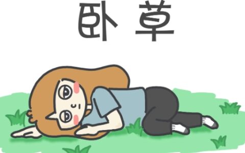 “woc”是什么意思