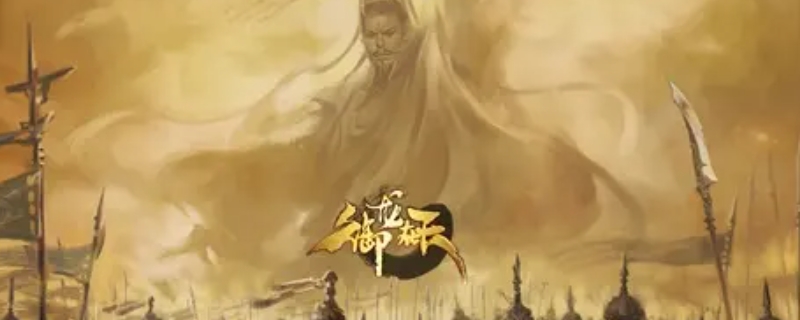 御龙在天银枪给装备打什么石头好