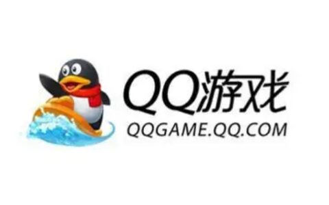 QQ游戏为什么启动不了