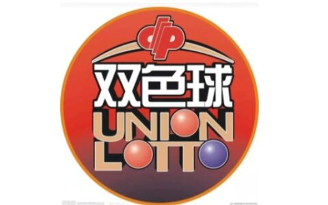 双色球第48期开奖号码是多少