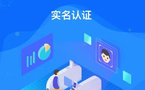 e002实名认证是什么意思