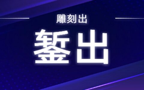 錾出是什么意思