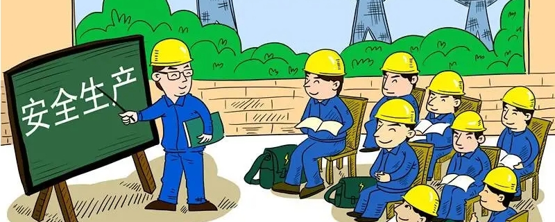 安全生产十个小常识