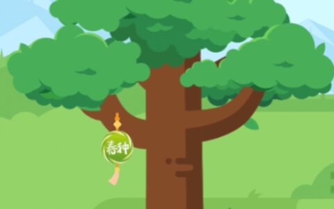 蚂蚁森林能量成熟时间可以更改吗