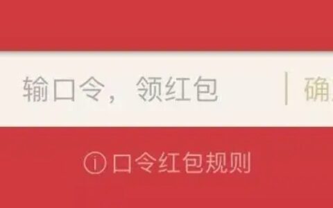 支付宝口令红包撤回多久到账