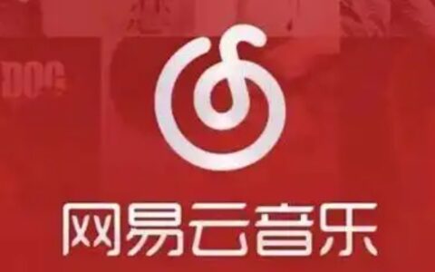 网易云8级算大神吗