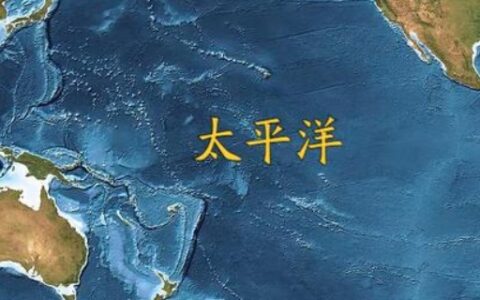 海洋资源丰富的是哪个洋