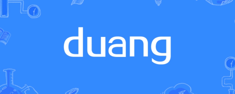 duang又是什么梗