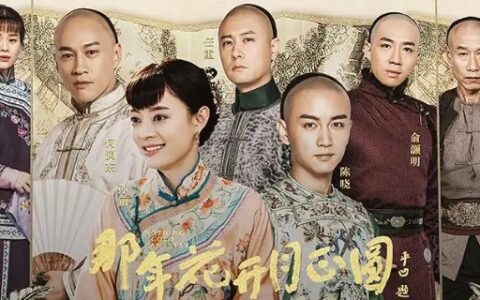 那年花开月正圆周莹生娃了吗