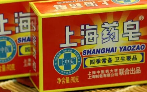 上海药皂是洗什么的