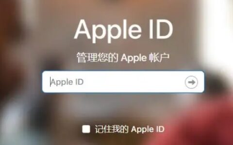 apple id已停用是什么意思