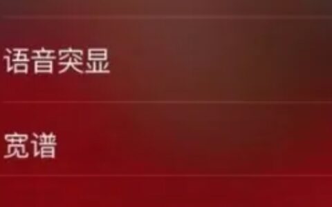 宽谱模式是什么意思