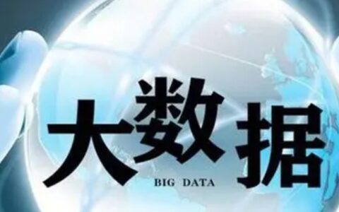 大数据推送什么意思