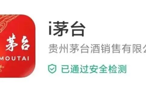 i茅台app是什么意思