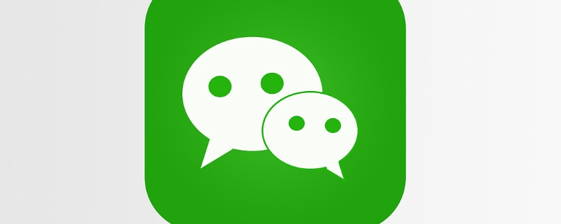 微信所有社交场景被限制是什么意思