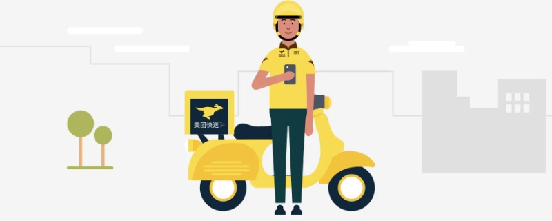 美团快送是什么意思