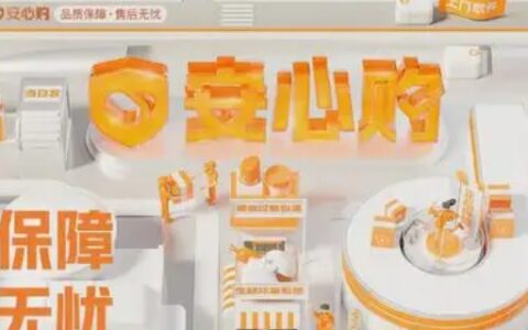 抖音安心购是什么意思