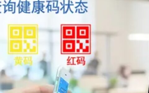 甘肃健康码叫什么名字