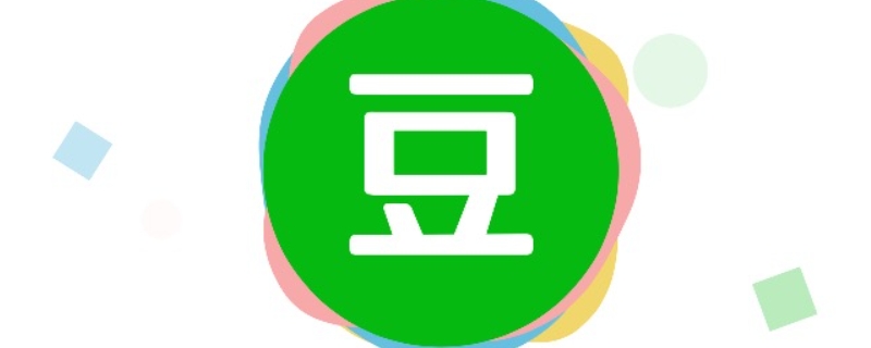 豆瓣为什么叫阿北