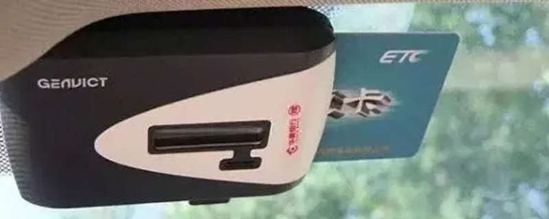 etc电子标签是什么东西