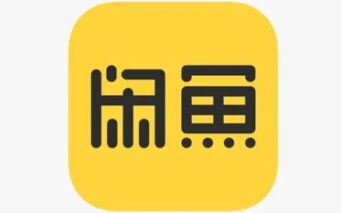 闲鱼上转卖标志可信吗