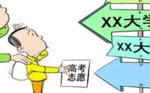 模拟填报志愿修改密码有效吗