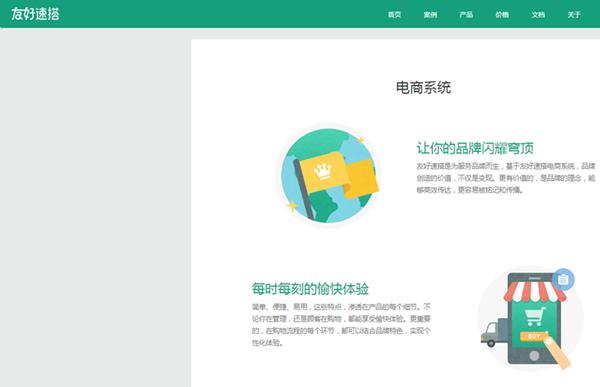 推荐！2017比较主流的8款自助建站平台！