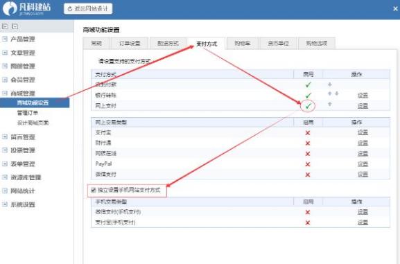 推荐！2017比较主流的8款自助建站平台！