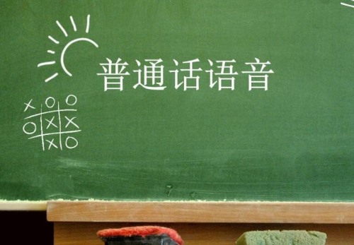学普通话的好处有哪些？