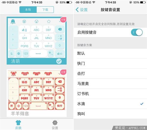 章鱼输入法 － 输入法也可以萌萌哒