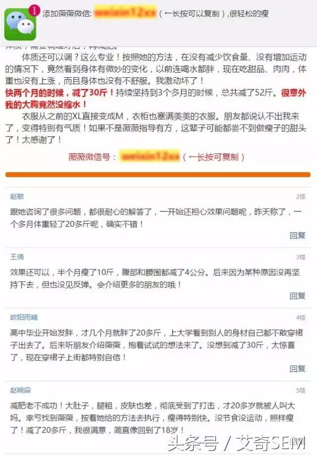 揭秘“微信加粉”的SEM与信息流广告投放套路