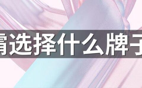 浴霸选择什么牌子好 浴霸十大公认品牌排行榜