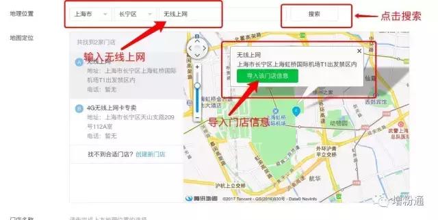 微信小程序之后如何新建门店？