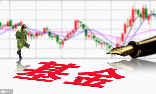 什么基金才是好基金？好基金的评价标准有哪些