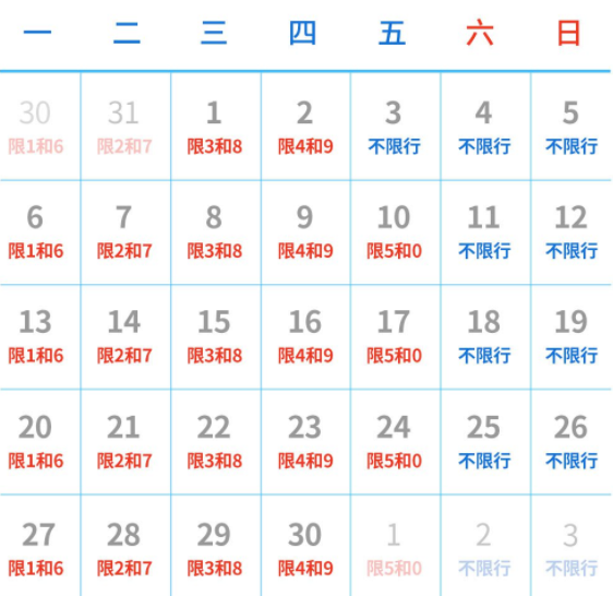 郑州限行2022年6最新通知1
