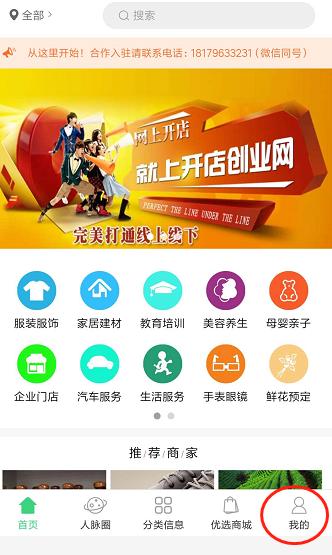 微店怎么开，微信微店怎么开通