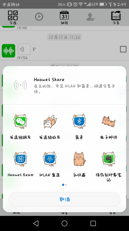 好消息，有了这个工具，你微信里的语音也可以导出了~