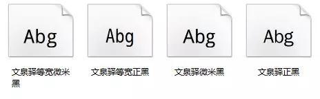 有了这56个免费可商用字体，再也不用担心字体侵权啦