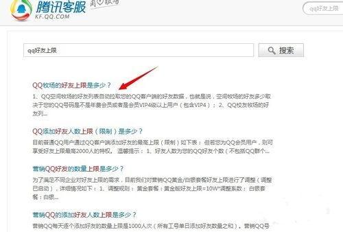你知道你的QQ等级够加多少好友吗？