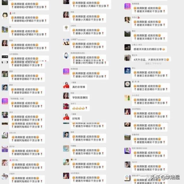 高佣联盟如何用三个月时间打造万人团队？