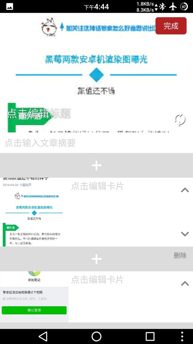 如何在微信朋友圈发表图文文章