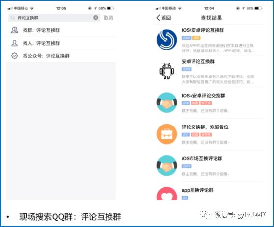 APP线上推广（安卓、IOS）应用市场优化