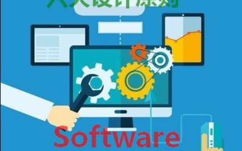 软件设计开发怎么样（新手快速自学软件开发的详细步骤）