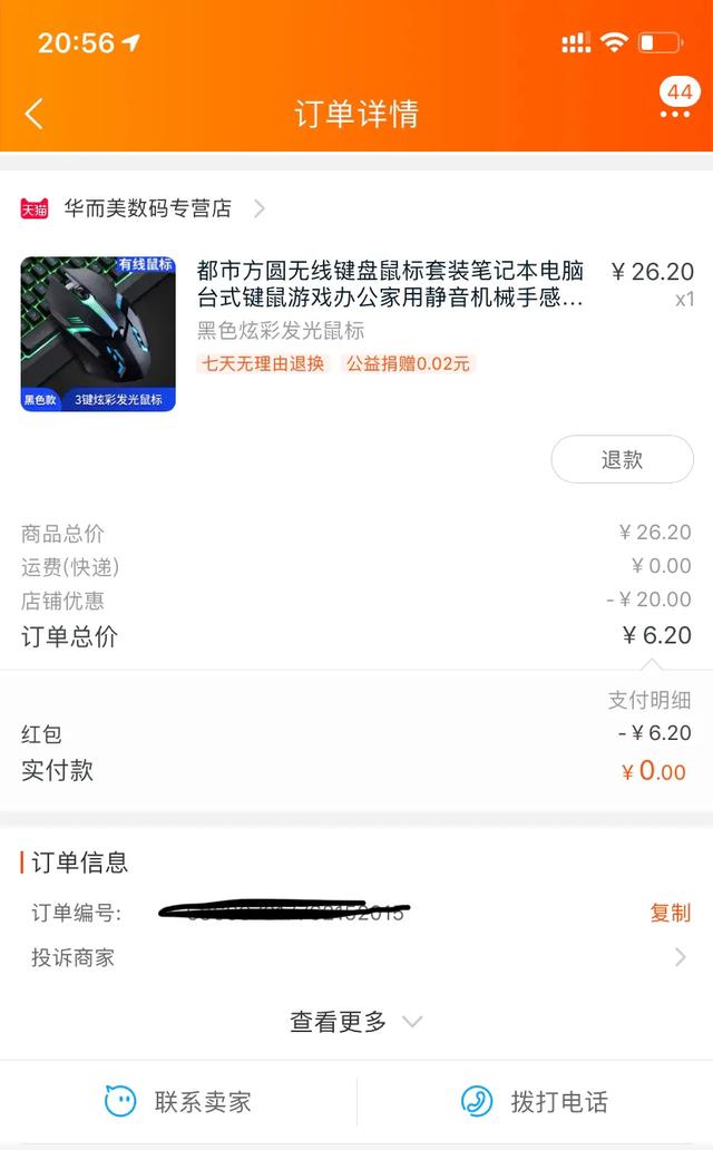 淘宝京东双十一教你正确薅羊毛，想省钱跟我走就对了！