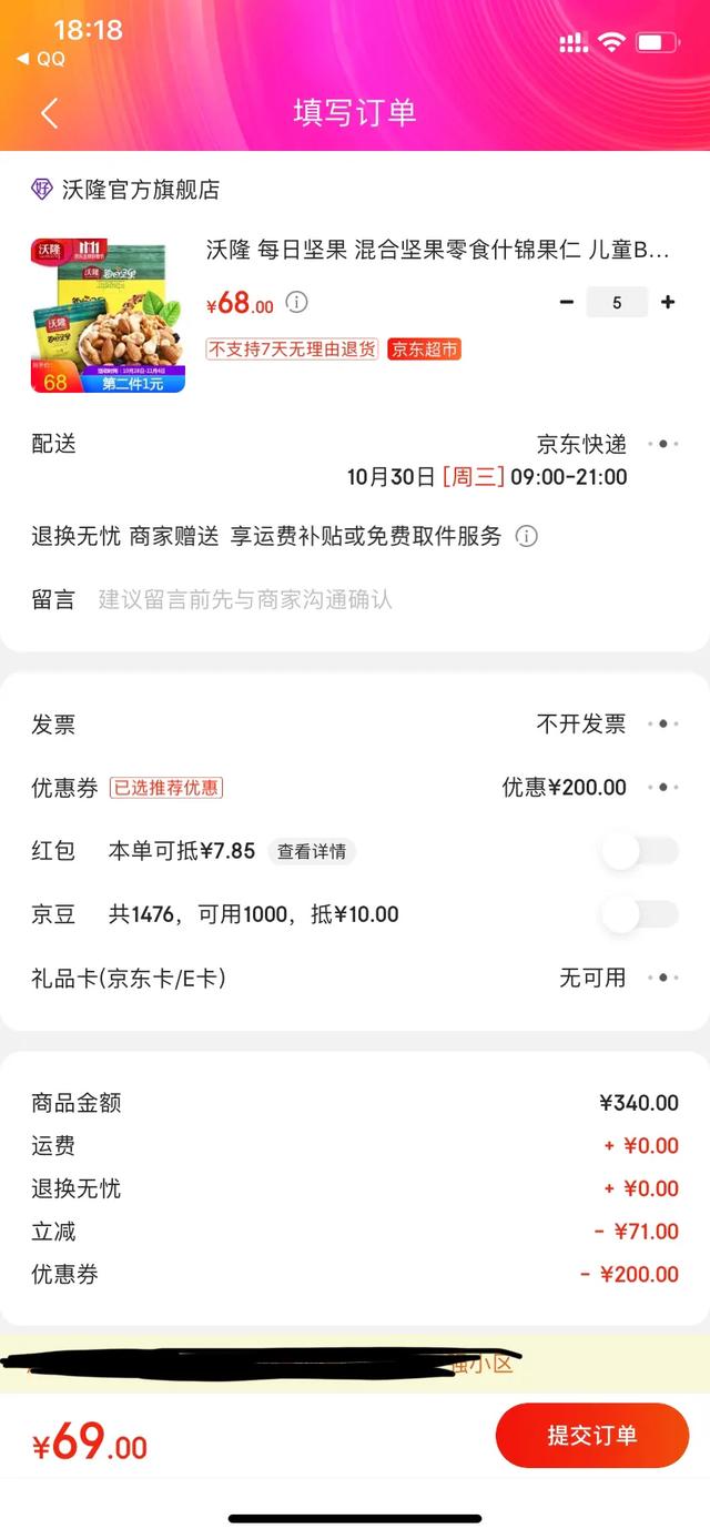 淘宝京东双十一教你正确薅羊毛，想省钱跟我走就对了！